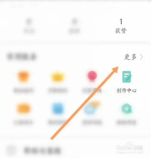 华为游戏中心如何设置心愿单