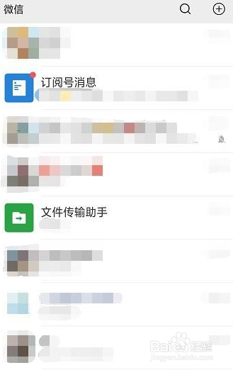 微信运动在哪里关闭