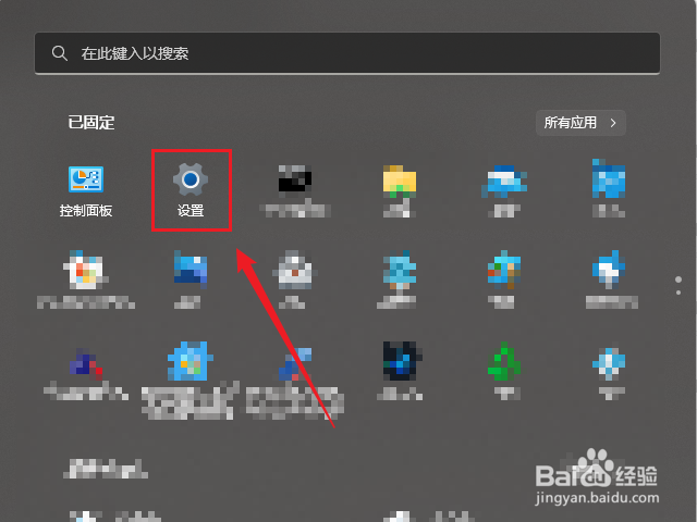 win11如何自动删除回收站中的文件