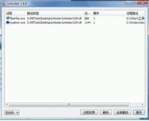 如何删除U盘中的顽固文件