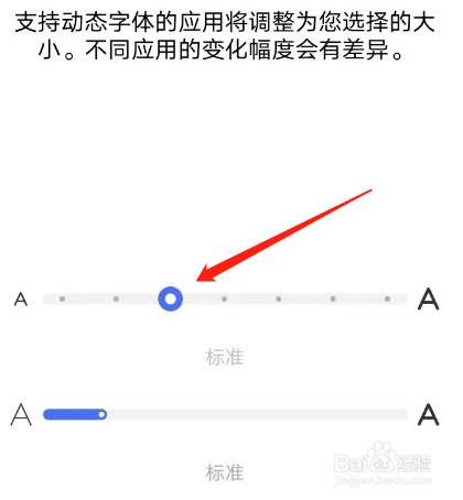 vivos7怎么自定义字体大小