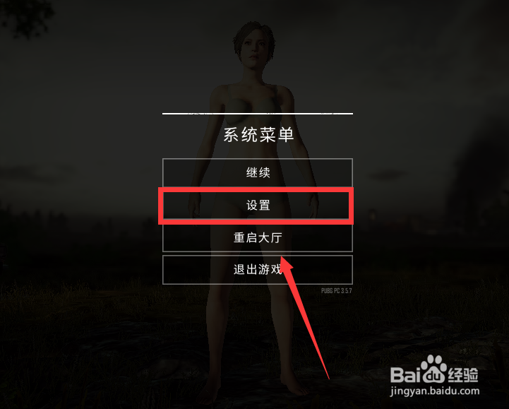 吃鸡鼠标灵敏度怎么调