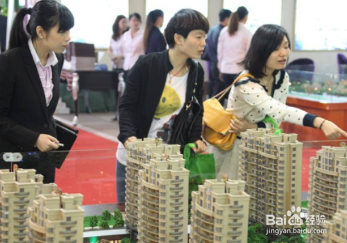 购房注意哪些事项