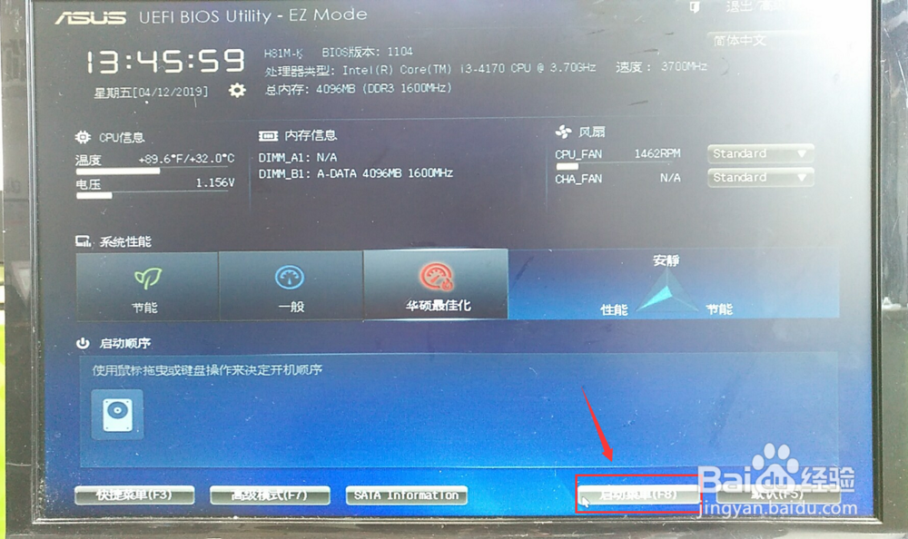 电脑开机密码忘记了怎么办