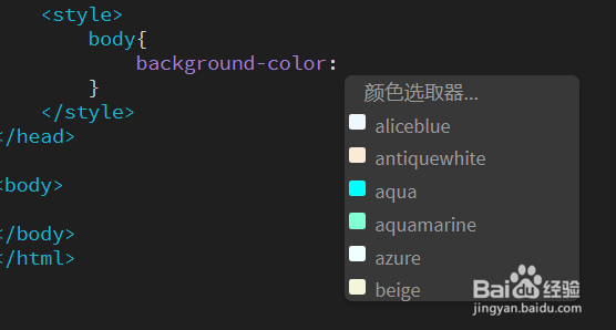 html如何设置背景颜色