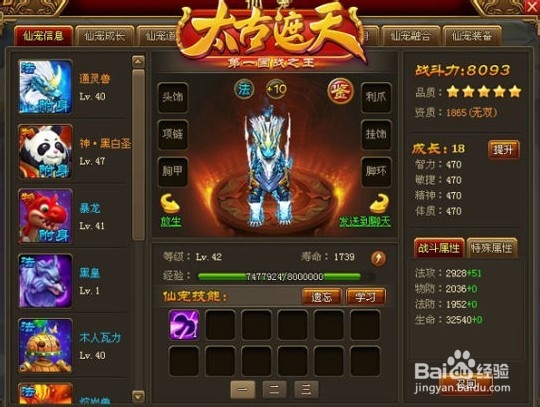 《太古遮天》新手练手秘籍