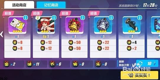 崩坏3圣诞活动攻略