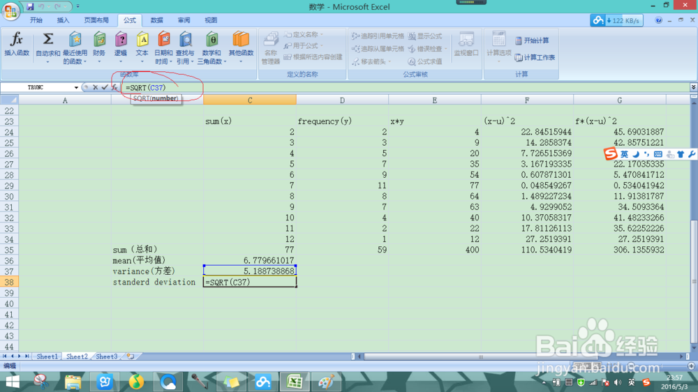 如何用excl求stander deviation(标准差)