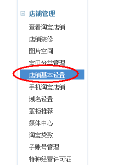 淘宝怎么更换行业（图文）