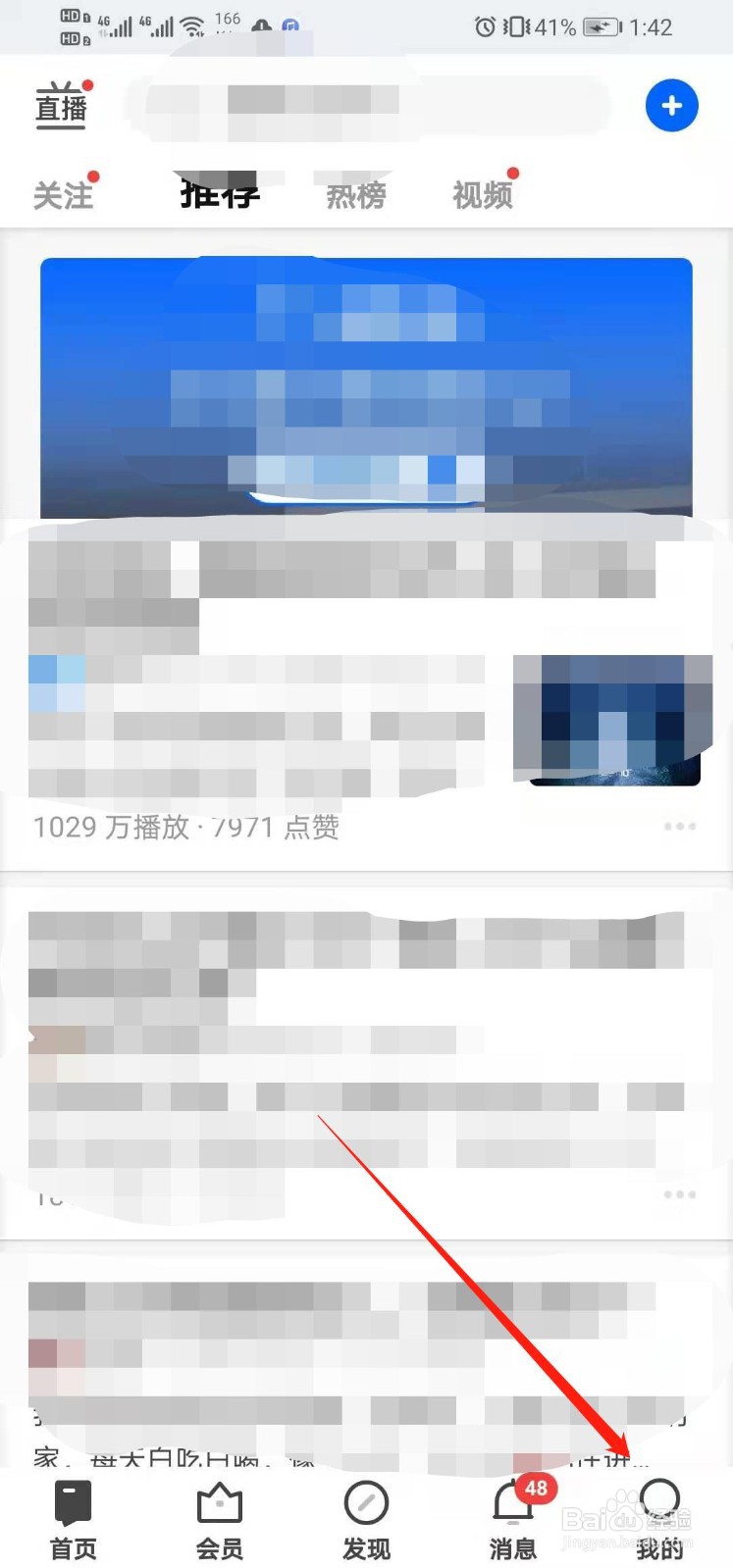 知乎如何设置全局消息
