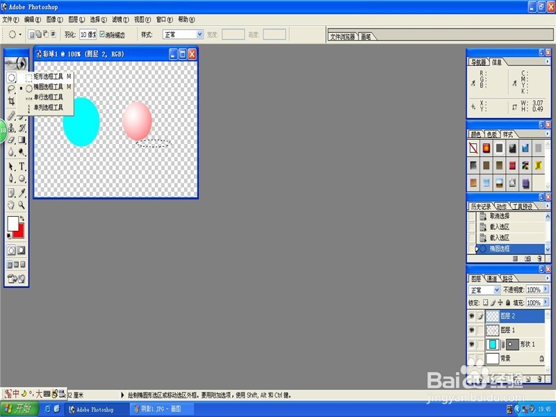 photoshop制作阴影