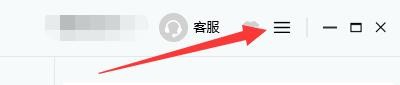 如何设置九雷图片转换器矢量文件输入默认DPI值