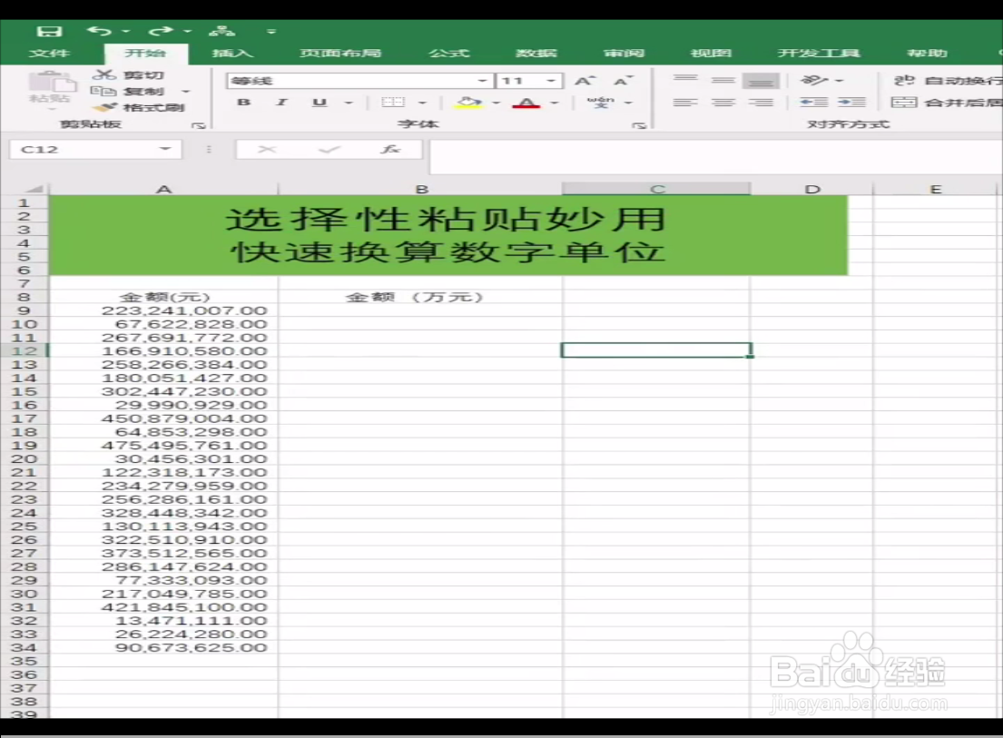 如何快速换算数字单位