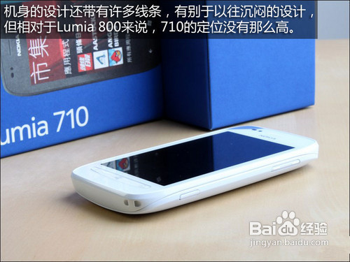 诺基亚710怎么样