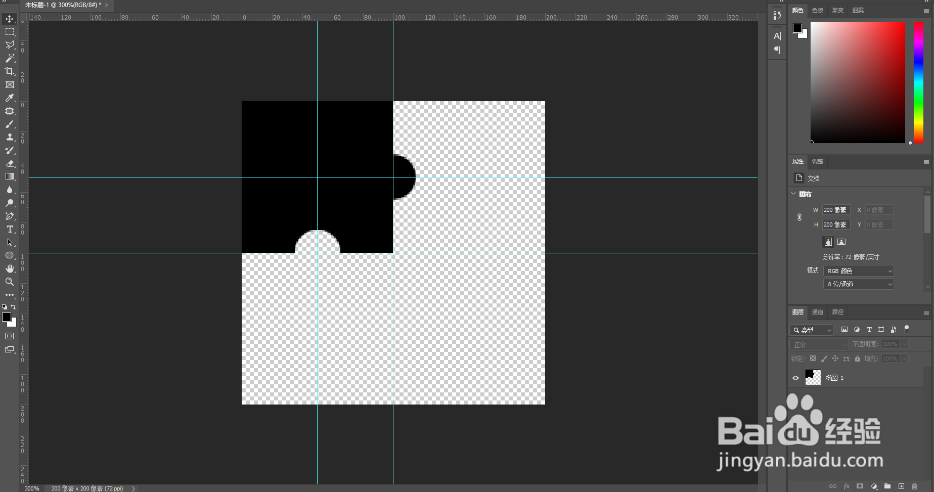 如何用Photoshop制作拼图效果