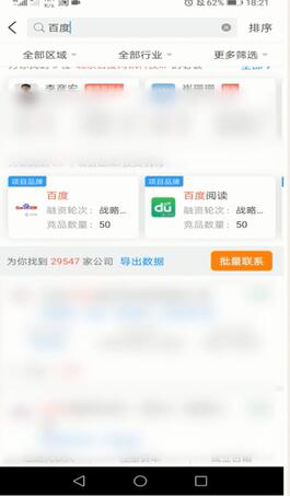 怎么查询公司的注册信息