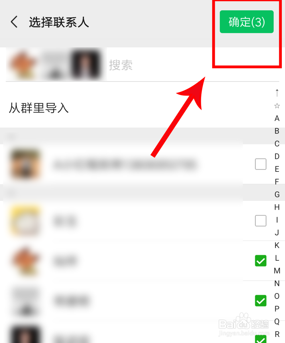 微信好友分组怎么设置 如何分组管理好友