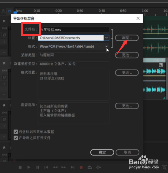 Au的剪辑器 剪辑好了音乐怎么储存成MP3?