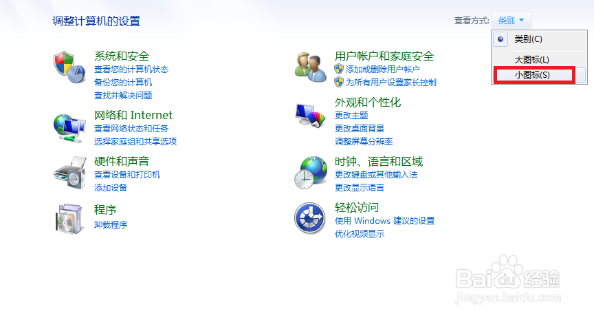 在生活中如何防止熊孩子关你电脑