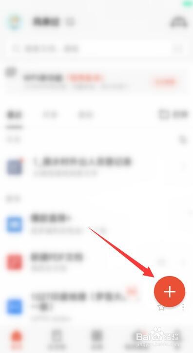 手机WPS表格如何隐藏网格线