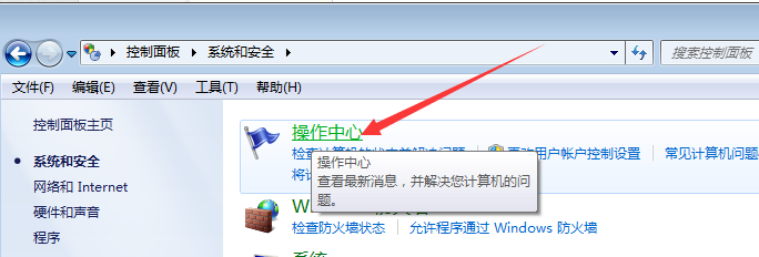怎么去除win7小白旗