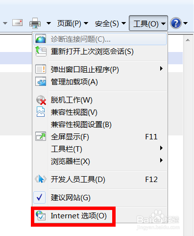 win7怎么修改浏览器主页