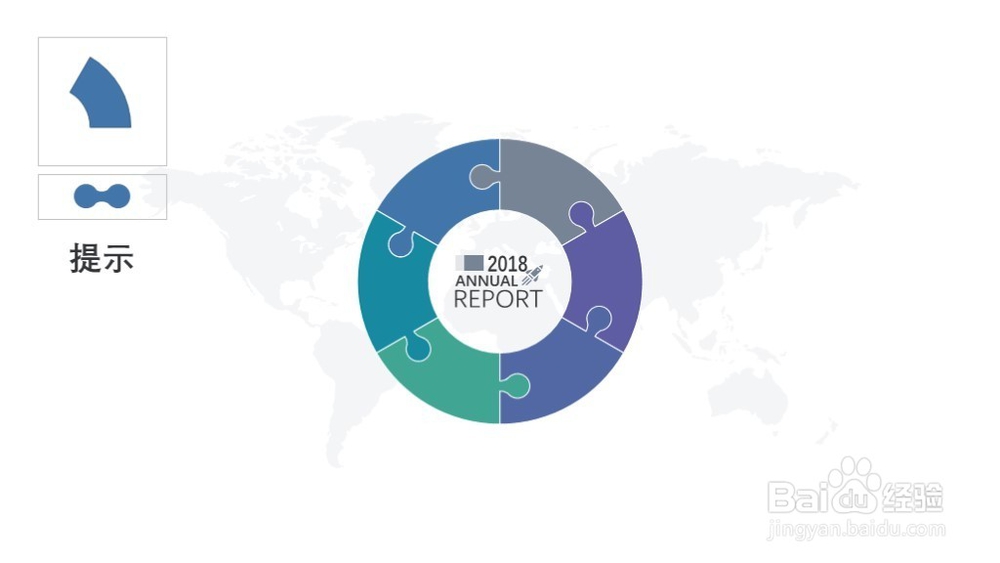【PPT素材制作】箭头循环图 #01