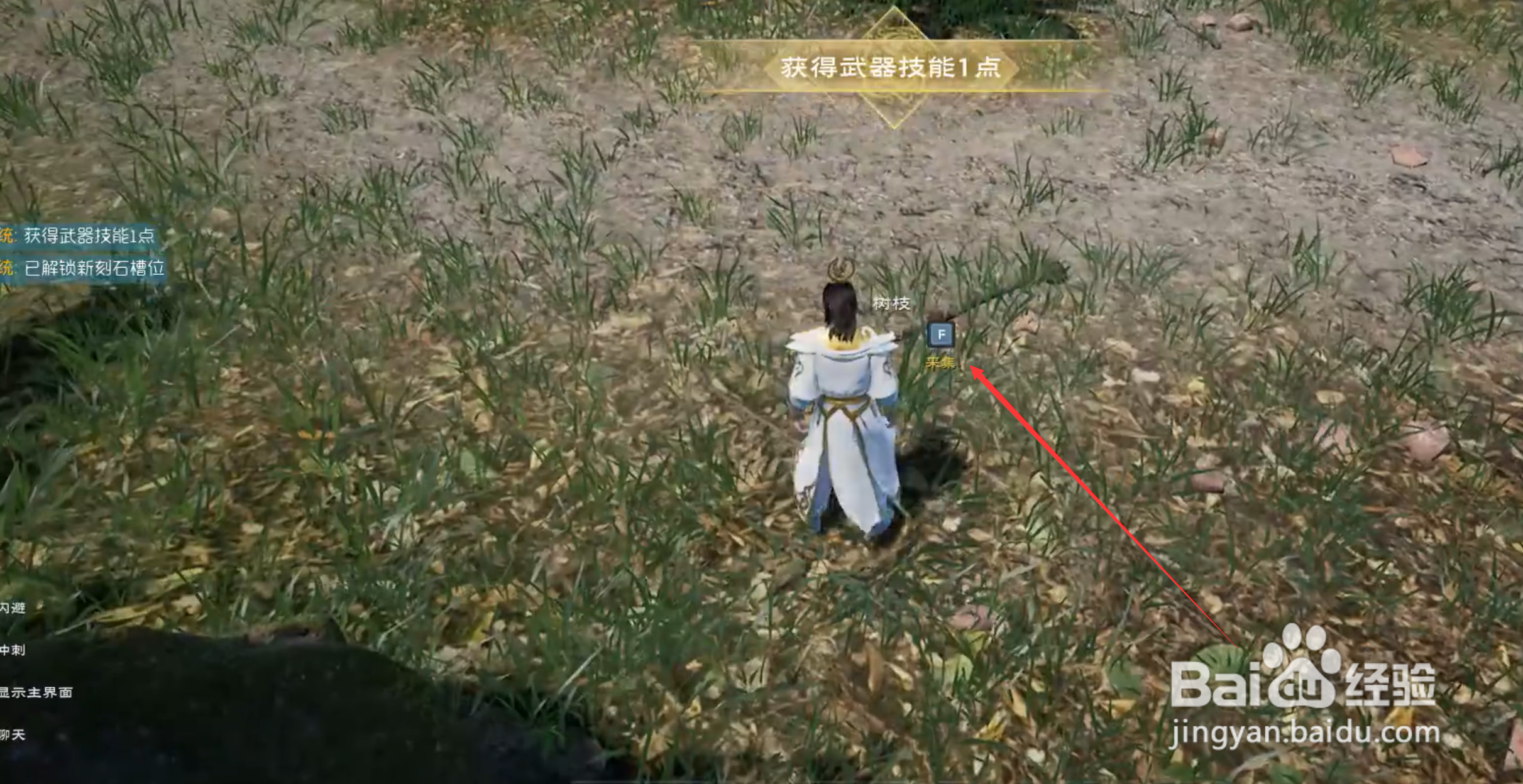 太初荒境原木怎么获得