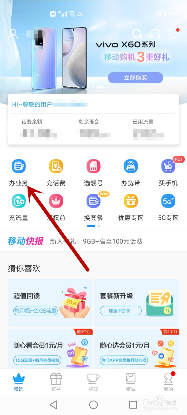 怎么报停手机号