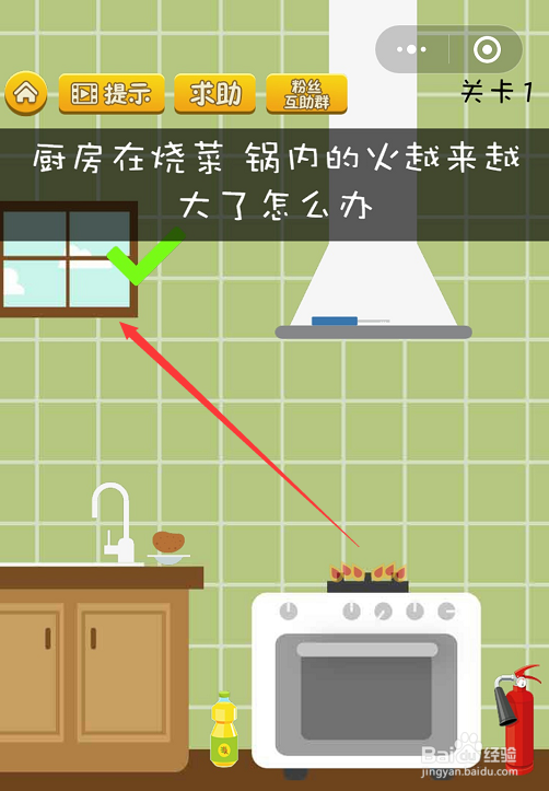 坑爹烧脑游戏1-2-3关怎么过