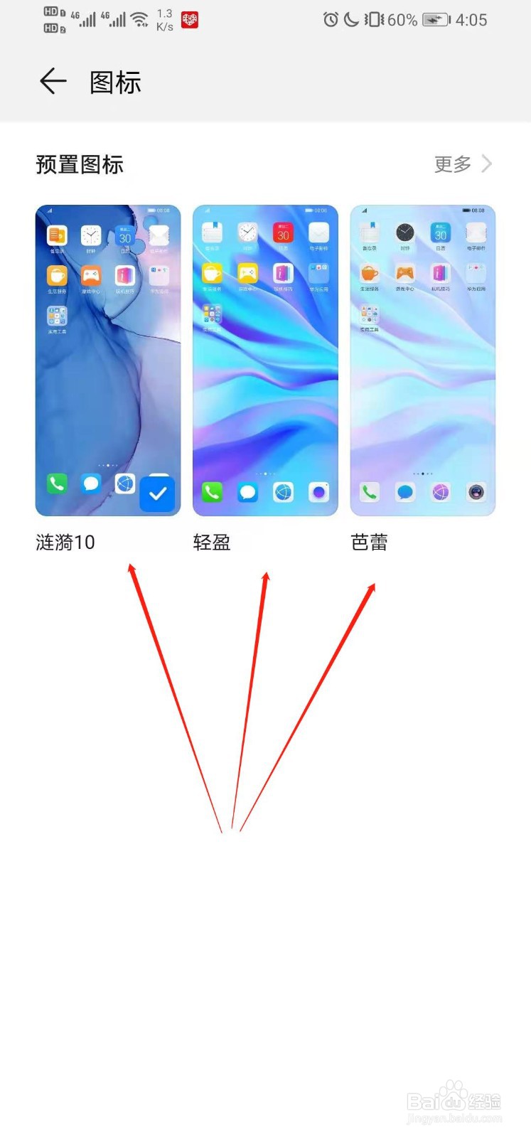 华为手机如何自定义ZArchiverapp图标