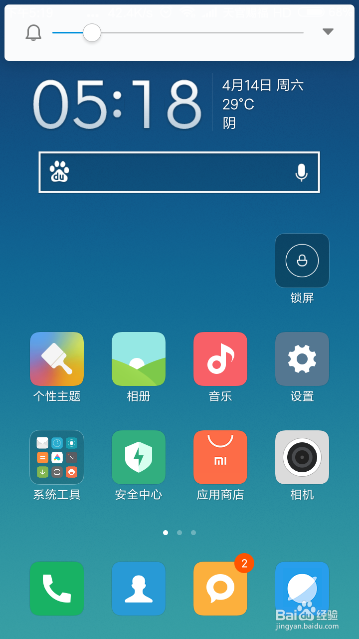 手机的上音乐怎么发送到电脑上