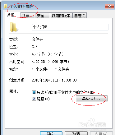 Windows 7操作系统压缩用户文件夹