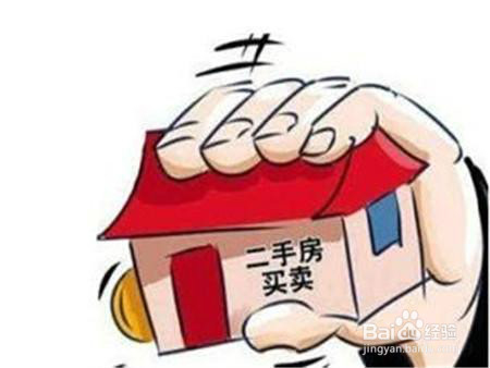 南宁二手房购房费用有哪些？