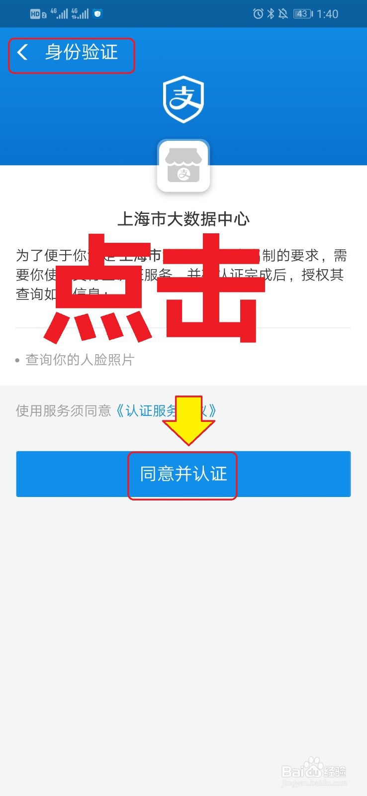在上海如何快速申领随申码？