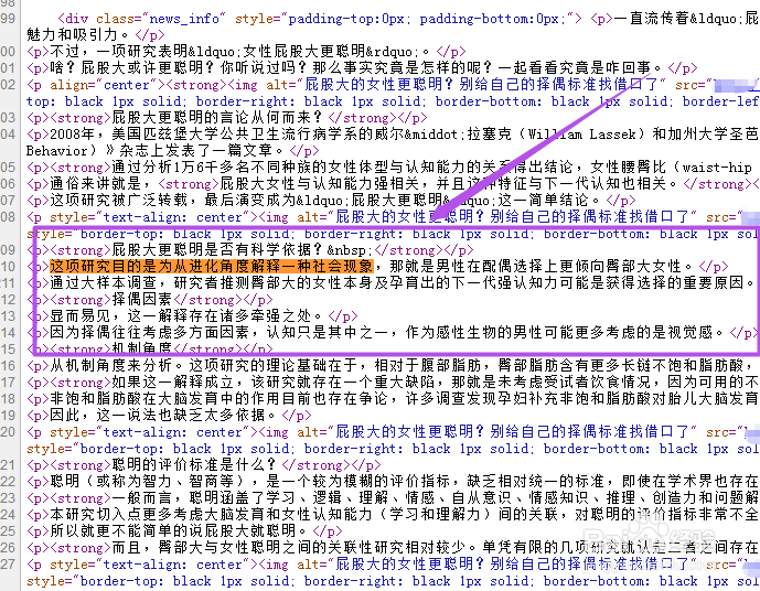 网页内容无法复制怎么办？