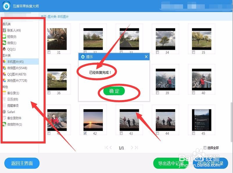 iphone手机照片恢复,微信照片如何恢复