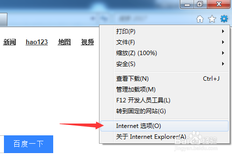 怎么从IE浏览器导出证书