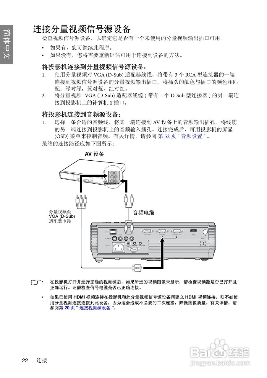 明基MP626投影仪使用说明书:[3]