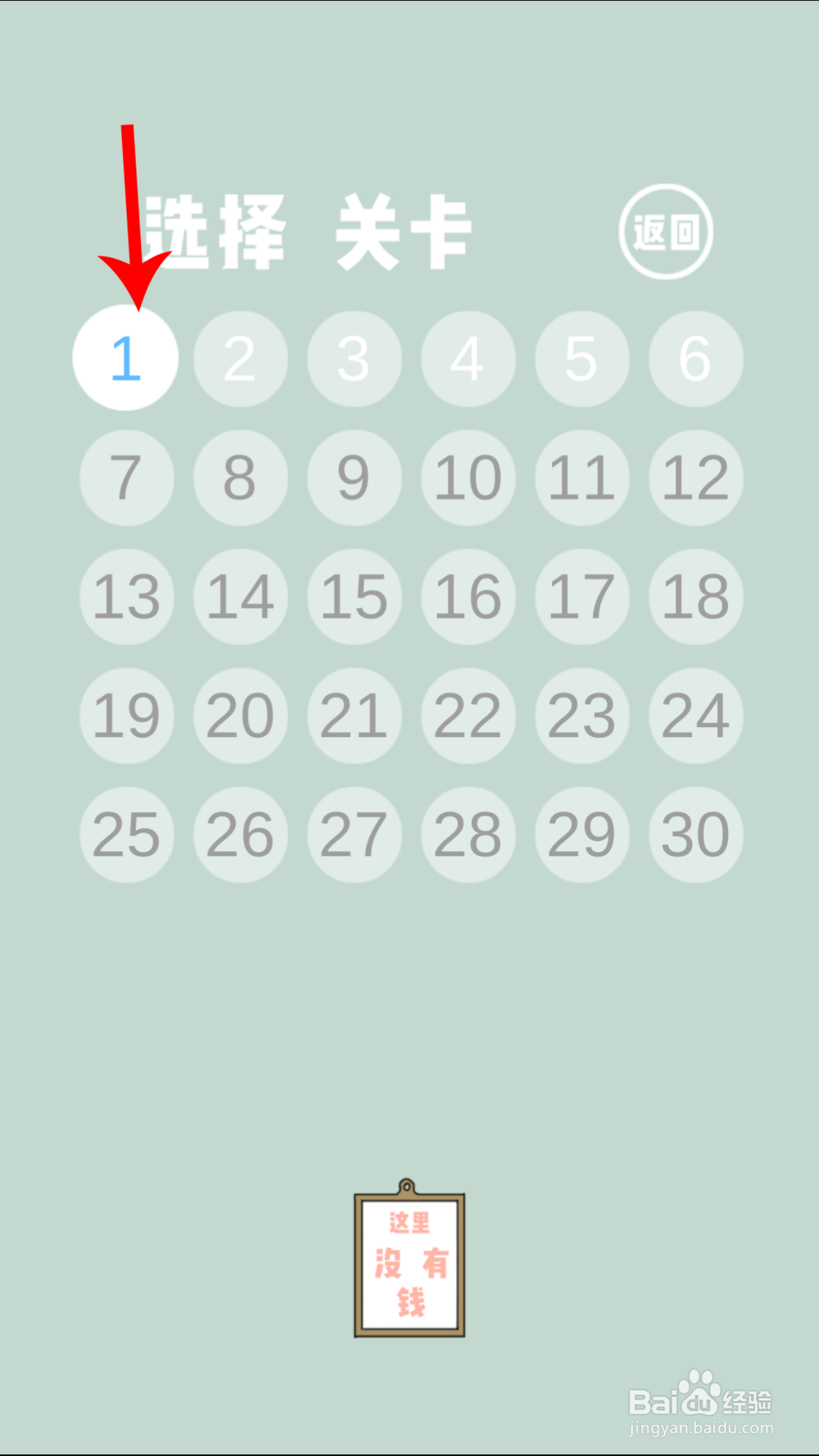 找到老公私房钱第一天