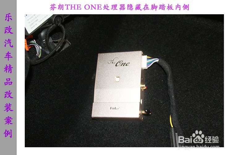 汽车音响改装标志408音响改装