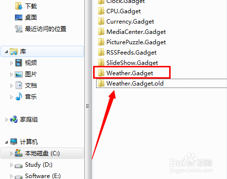 Win7天气小工具无法使用怎么办