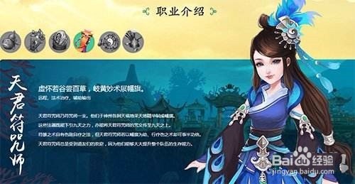 寻仙符咒师怎么加点