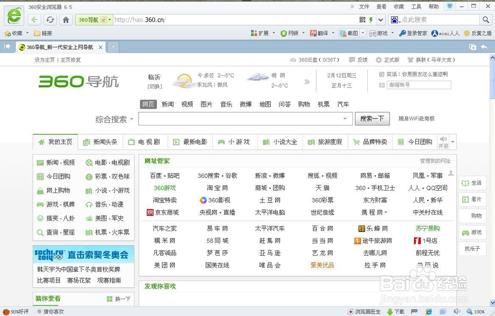 如何过滤掉网页中的黄色内容——反黄之盾篇