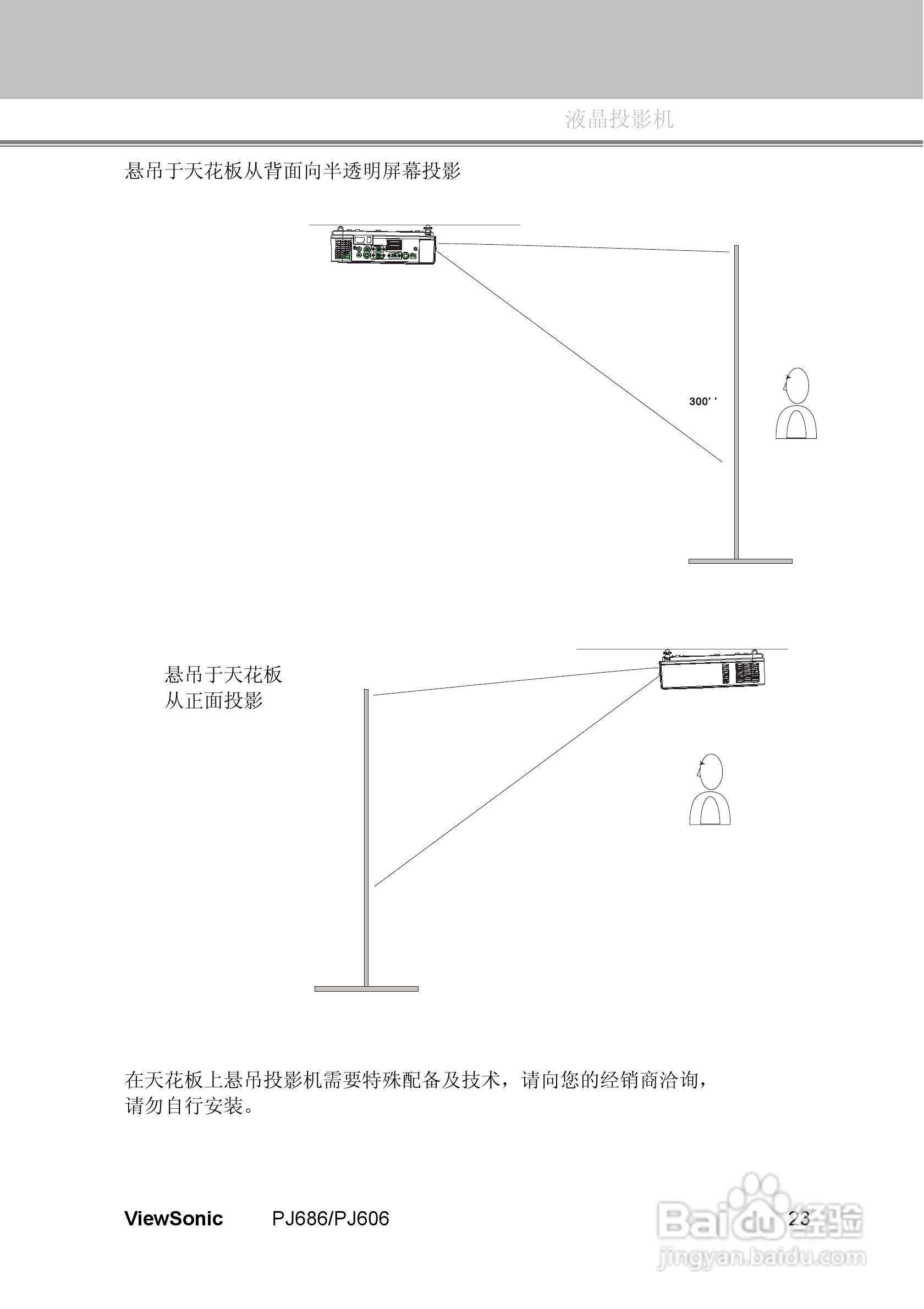 优派PJ606投影机使用说明书:[3]