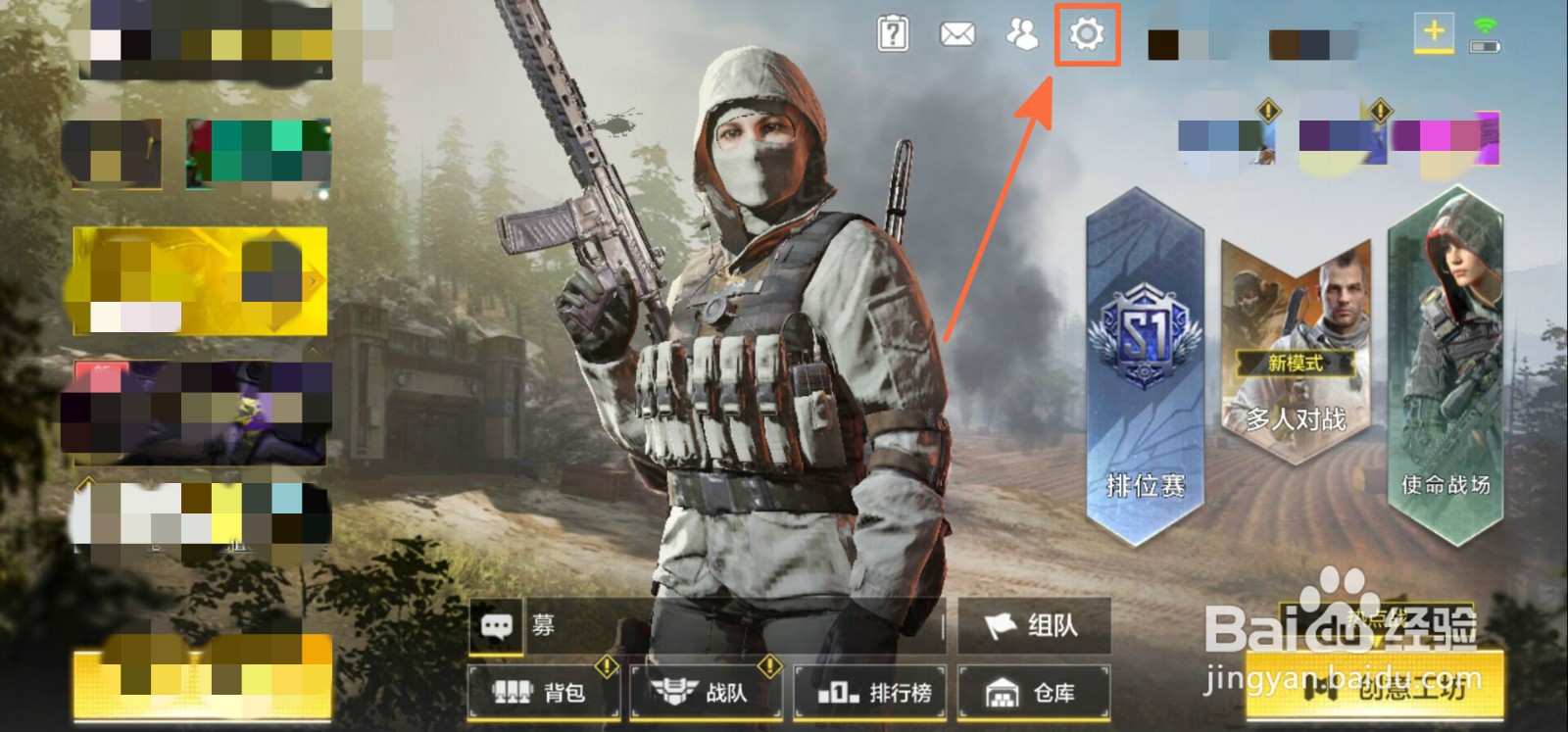 使命召唤手游怎么切换其他账号