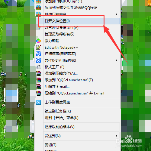 如何关闭自动登陆QQ宠物
