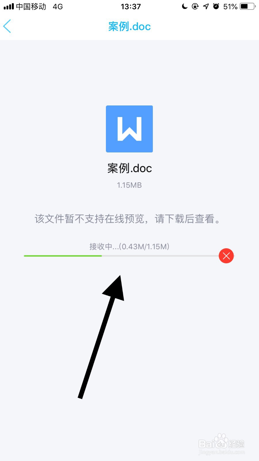#我来了#如何用手机下载电脑中的文件