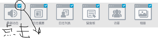 QQ空间无黄钻装扮