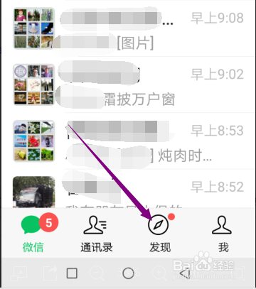 怎样根据微信好友朋友圈发布时间腿短上线时间